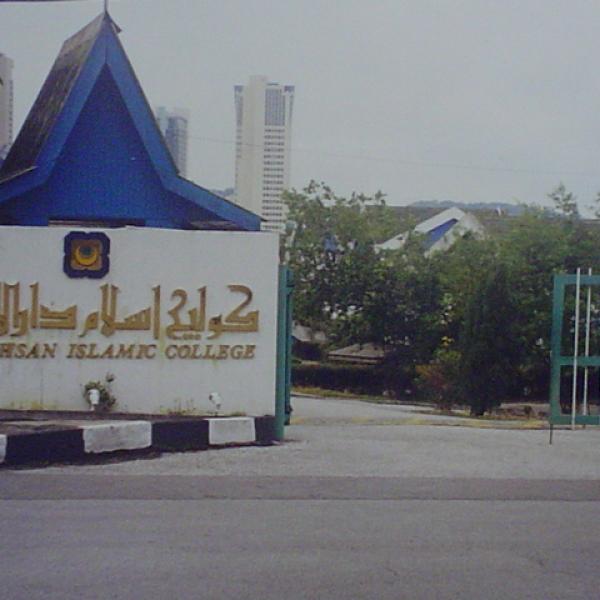 Pintu Masuk KISDAR